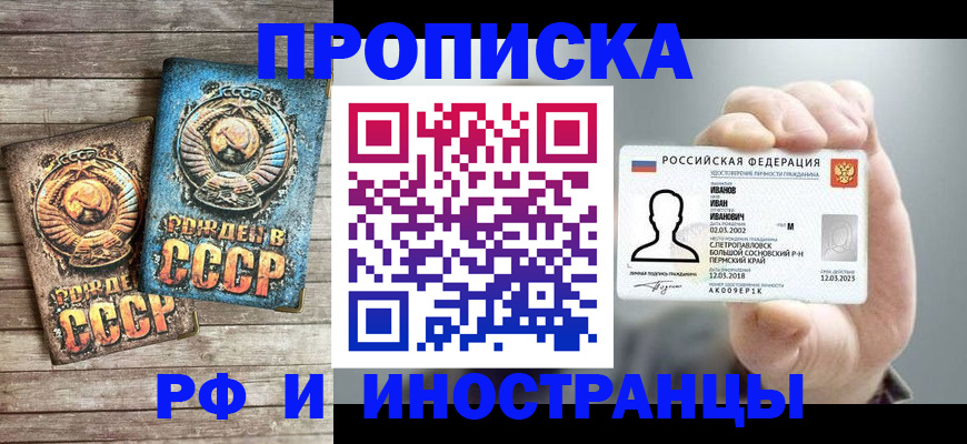 где прописаться в Тимашёвске