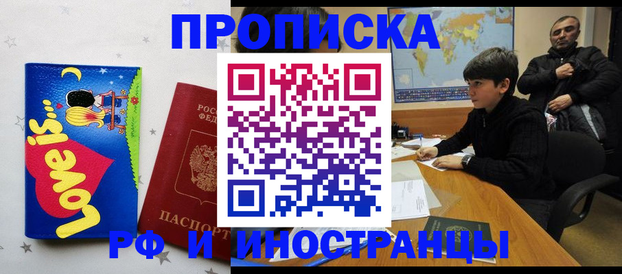 пропишу в квартире в Тимашёвске