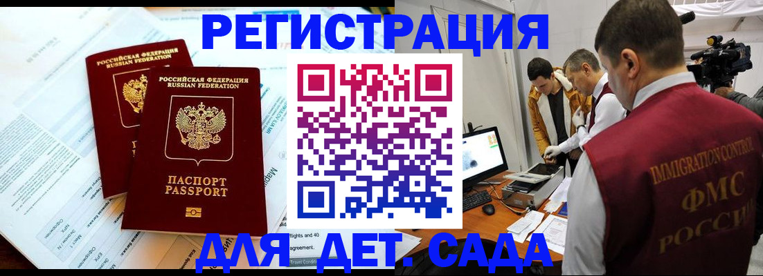прописка для кредита в Тимашёвске